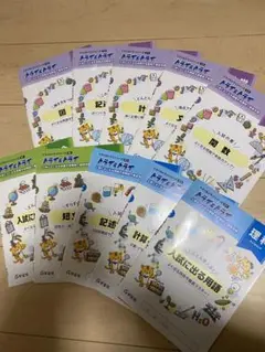 トライ＆トライセット売り