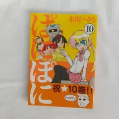 ぱにぽに　ピンズセット 2025年最新】ぱにぽにの人気アイテム - メルカリ