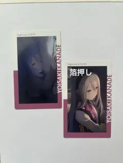 宵崎奏 21c エピカ 箔押し