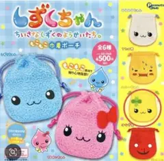 しずくちゃん もこもこ巾着ポーチ ハニーちゃん