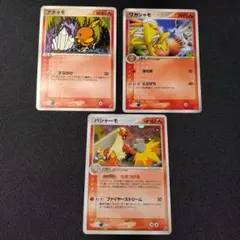 【3枚セット】バシャーモ ★ 第1弾拡張パック 011/055 キラ