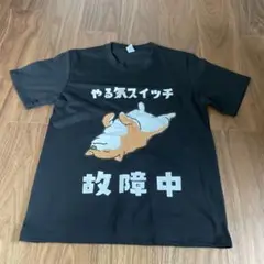 犬のイラスト Tシャツ 黒