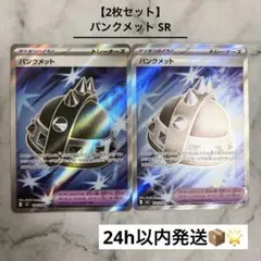 2026年最新】#パンクメットの人気アイテム - メルカリ