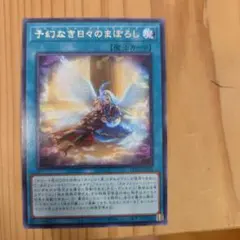 匿名配送　エラーカード　月の書　PH-34　初版　ホログラム 匿名配送 エラーカード 月の書 PH-34 初版 ホログラム - メルカリ