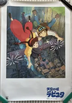 即購入ok】ポスター 交響組曲 ドラゴンクエストV 天空の花嫁 - メルカリ