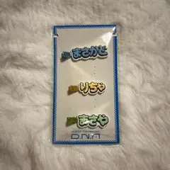 Aぇ! group ずっとそばにいるからな。 佐野晶哉