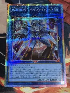遊戯王 サイバー・プリマ レリーフ - メルカリ