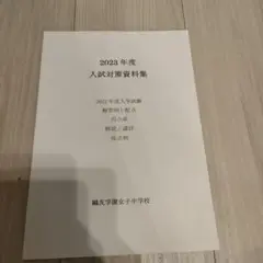 2025年最新】鴎友の人気アイテム - メルカリ