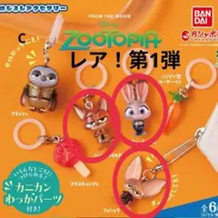 ズートピア めじるしアクセサリー　レア！第1弾 3点　C ガチャ　ディズニー