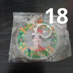 清水エスパルス☆ガチャガチャ☆クリスマスキーホルダー☆齊藤聖七選手