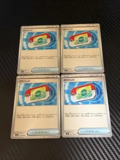 ポケカ ポケパット 4枚セット