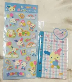 ウサハナ ぷくぷくシール シール帳 2点セット 新品未開封