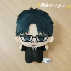 黄泉のツガイ　ちびぐるみ　ジン