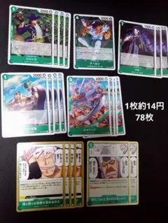 神の島の冒険　まとめ売り　緑赤　ワンピースカード　赤緑クリーク緑ゾロ　デッキ