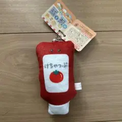 つぶらな瞳のファーストフード ケチャップボトル マスコットぬいぐるみ