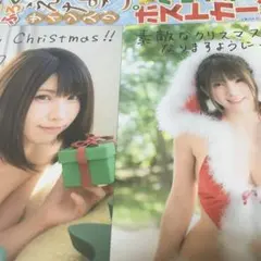 チャンピオン付録　クリスマスポストカード