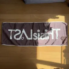 2025年最新】this is last タオルの人気アイテム - メルカリ