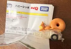 チョロQ ミスタードーナツ　ハニーシッポ