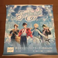 Disney Sparklink Stars ポスター