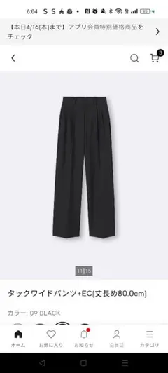 GU タックワイドパンツ ブラック 3XL 新品