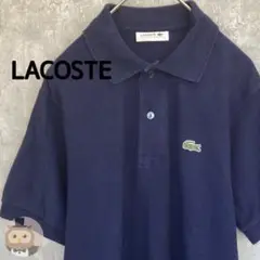 【日本製】LACOSTE 半袖 ポロシャツ ワニ 古着 ユニセックス