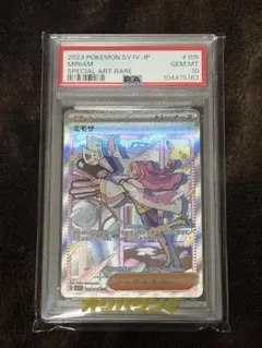 2026年最新】ミモザ sar psa10の人気アイテム - メルカリ