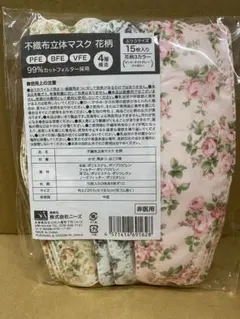不織布立体マスクふつうサイズ15枚入り花柄カラーピンク・ライトグレー・アイボリー