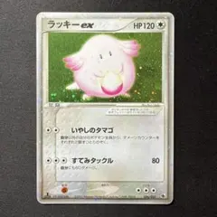 【渦巻きホロ】ラッキーex ☆ ADV 第1弾拡張パック キラ 036/055 うずまきホロ】ラッキーex キラ ポケカ ADV 1弾 036/055 - メルカリ