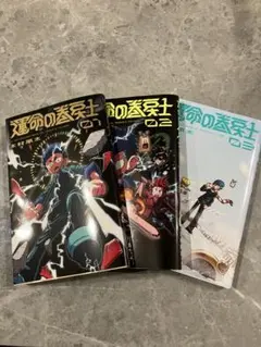 2025年最新】運命の巻戻士の人気アイテム - メルカリ