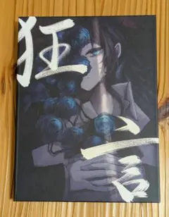 Ado 狂言 初回限定盤 DVD・書籍付き