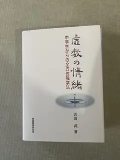 2025年最新】虚数の情緒の人気アイテム - メルカリ