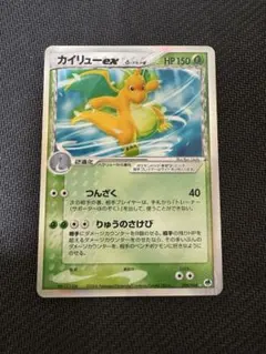 2025年最新】カイリュー デルタの人気アイテム - メルカリ