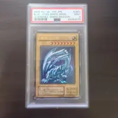 2025年最新】ブルーアイズホワイトドラゴン psa9の人気アイテム - メルカリ