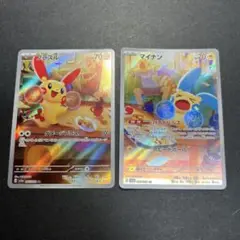 プラスル マイナン ar
