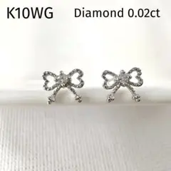 2026年最新】K10WG 天然ダイヤモンド 0.01ctの人気アイテム - メルカリ