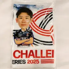 石川祐希　高橋藍　ワールドチャレンジシリーズ2025 記念タオル　新品未開封