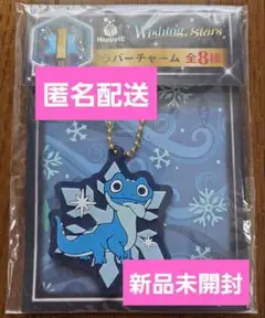 HappyくじDisneyWishingStarsI賞ラバーチャームブルーニ