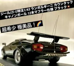 2025年最新】カウンタックラジコンの人気アイテム - メルカリ