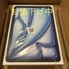 新品未開封 iPad Air 11インチM3 128GB Wi-Fi ブルー