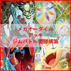 ポケモンカード デッキ チラチーノex バチュル [05166] - メルカリ