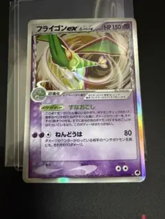 フライゴンex フライゴン　フライゴンδデルタ種　3枚セット フライゴン δ－デルタ種 ☆ [ポケモンカードPCG] 003/052 買取