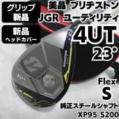 2025年最新】ブリヂストン JGR H4の人気アイテム - メルカリ