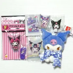 サンリオ クロミ くじ カード クリップ マスコット 特典 他 7点セット