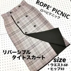 ロペピクニック ROPE' PICNIC 膝丈 リバーシブル タイトスカート