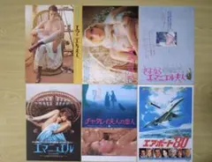 映画チラシ フライヤー セット シルビア・クリステル