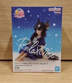 ウマ娘 プリティーダービー Relax time ヴィルシーナ　フィギュア