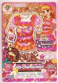 ぴ**様 アイカツ！　ルビーブロッサム　3枚セット　あかり ぴ**様 アイカツ！ ルビーブロッサム 3枚セット あかり - メルカリ