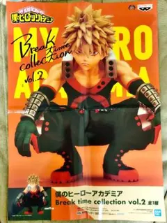 僕のヒーローアカデミア 爆豪勝己 フィギュア 販促ポスター