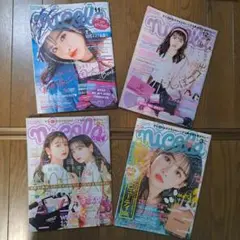ニコラ雑誌 2020年〜2021年