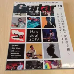 Guitar 10月号 2019